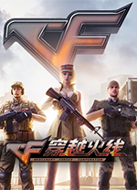cf穿越火线怀旧服端游 v2002023071001官方版