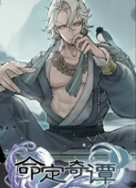 命定奇谭中文免费版 v14783588免安装完整版