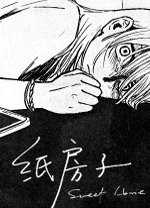 纸房子电脑版 官方版