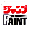 JUMP PAINT(漫画制作工具) v6.1