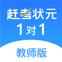 赶考状元教师端电脑版 v1.0.4