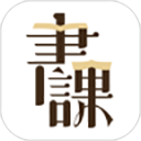 一书一课电脑版 v2.26.8「含模拟器」