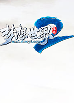 梦想世界2客户端 v0.8.29官方版