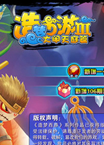 造梦西游3火神修改器 v5.7