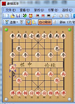 象棋名手电脑版 v1.0.1.0免安装版