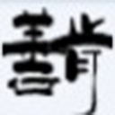 善肯网页TXT采集器 v1.0绿色版