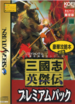 三国志英杰传复刻版 v12846单机版