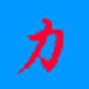 冲压设备选用辅助工具 v1.0官方版