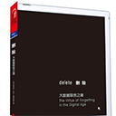 删除:大数据取舍之道电子书 高清扫描版