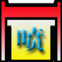 海天喷绘管理软件 v4.0.0