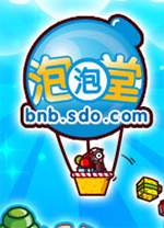 泡泡堂喊话器 v1.4绿色免费版