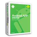 安卓开发教程 11本pdf完整版