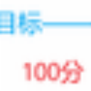 计算题出题器 v3.2官方版