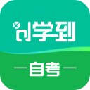学到自考电脑版 v1.8.0「含模拟器」