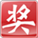 518抽奖软件 v8.2.9.7