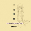 年龄测试软件 v1.0绿色版