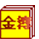 金簿财务软件智能版 v4.6982