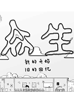 众生游戏电脑版 v0.3.5免安装版