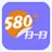 580扫一扫(电脑扫码开票软件) v1.0官方正式版