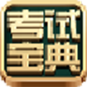 临床执业医师资格考试宝典 v11.0官方版