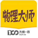 物理大师电脑版 v5.3.8「含模拟器」