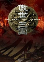 傲世三国修改器 v1.1中文绿色版