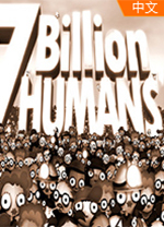 70亿人电脑版 v1.0免安装绿色版