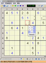 数独博士电脑版 v5.0官方版