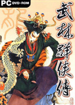 武林群侠传存盘文件编辑器(附修改器) v2.0中文绿色版