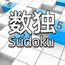 全民数独电脑版 v2.50「含模拟器」