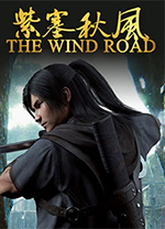 紫塞秋风修改器风灵月影版 v1.8-v1.8.2中文绿色版