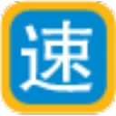 速装U盘装系统 v5.0官方版