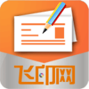 飞印名片设计器 v4.0免费版