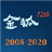 金狐系统维护盘十六周年纪念版 v20240628