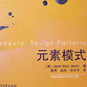 元素模式pdf