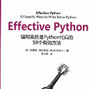 Effective Python:编写高质量python代码的59个有效方法 pdf扫描版