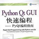 python qt gui快速编程:PyQt编程指南 pdf扫描版