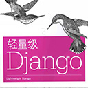 轻量级django pdf高清扫描版