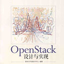 openstack设计与实现 英特尔开源技术中心pdf扫描版