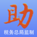 税务发票助手2.0 pc版 v2.0官方版
