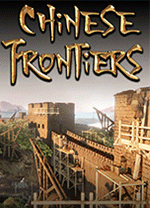 华夏山河游戏 v2.1.1279免安装完整版