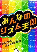 节奏天国电脑版 v3.53