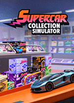 超级跑车收藏模拟器电脑版 免安装完整版