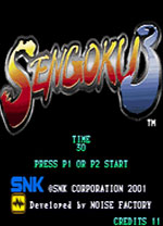 战国传承3街机版 附模拟器