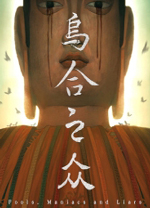 乌合之众 绿色版