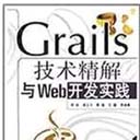 grails技术精解与web开发实践 宋友pdf扫描版