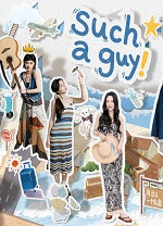 有这么一个家伙电脑版 绿色版