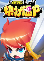4399快打僵尸逍遥辅助 v5.31中文免费版