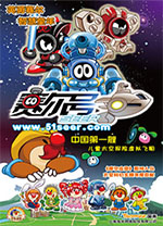 赛尔号魔鬼辅助官方版 v4.3装置修改版