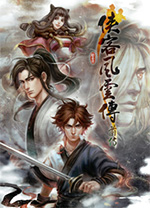 侠客风云传前传修改器风灵月影版 v1.0-1.0.2.4中文绿色版